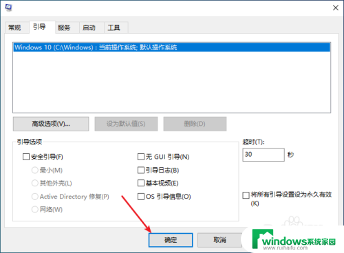 win10退出命令符安全模式 安全模式下如何退出Windows