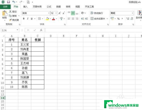 excel怎样添加选择项 Excel表格中选择项设置方法