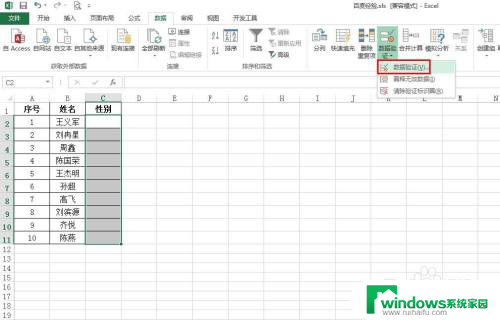 excel怎样添加选择项 Excel表格中选择项设置方法