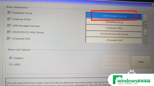 戴尔笔记本u盘启动设置方法 DELL戴尔新版BIOS如何设置U盘启动