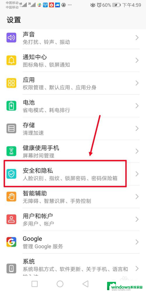 微信位置信息怎么开启 如何在微信中打开定位功能