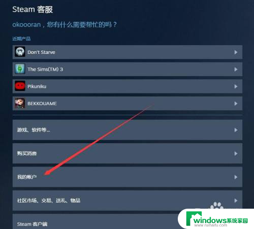 steam可以查看登录地址吗 Steam账号登录记录怎么查看