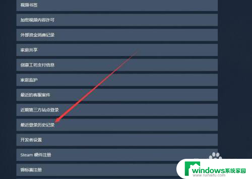 steam可以查看登录地址吗 Steam账号登录记录怎么查看