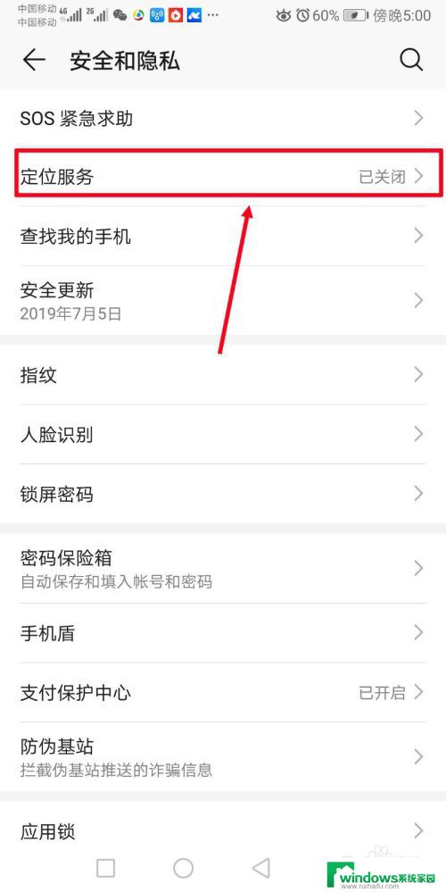 微信位置信息怎么开启 如何在微信中打开定位功能