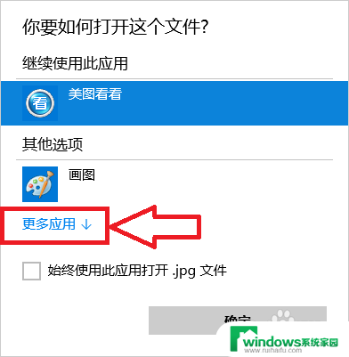 怎么得打开 如何在Win10中修改文件的默认打开方式