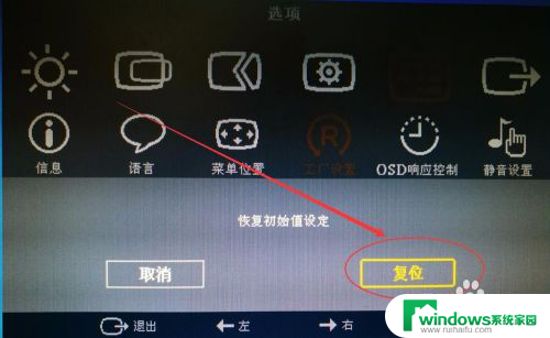 显示器设置怎么恢复默认 如何将显示器恢复到出厂设置