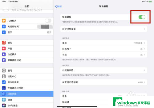 苹果鼠标可以连接ipad吗 iPad如何连接和使用鼠标