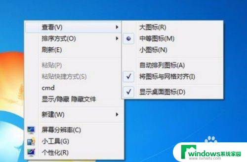 电脑桌面图标怎么移动到任意位置 win电脑桌面上的图标怎么拖动到任意位置