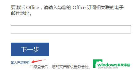 excel2016专业增强版永久激活密钥 office2016激活密钥大全下载