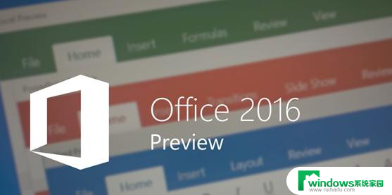 excel2016专业增强版永久激活密钥 office2016激活密钥大全下载