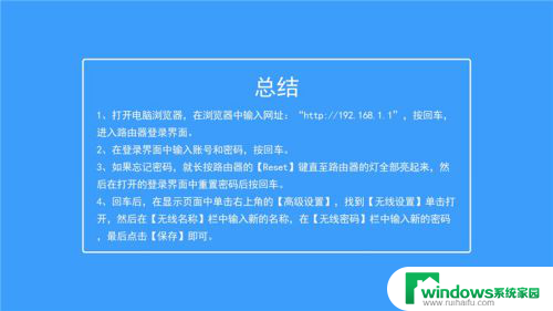 怎样改路由器名称和密码 怎样设置和更改路由器的无线WiFi名称和密码