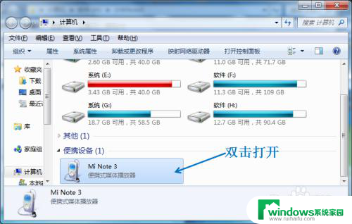 手机和电脑用数据线怎么传文件 手机通过USB线传送文件到电脑的方法