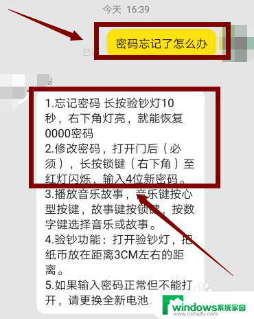 儿童密码箱的密码怎么改密码 儿童密码箱密码忘记了怎么办