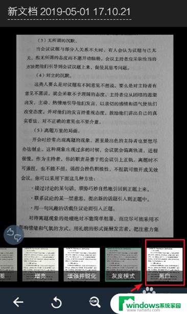 手机能扫描纸质文件变成图片 手机如何将纸质文件转换为扫描件