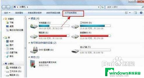 win7的电源选项在哪里 Win7电源管理在哪个菜单下