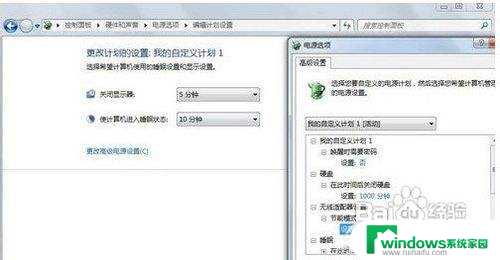 win7的电源选项在哪里 Win7电源管理在哪个菜单下