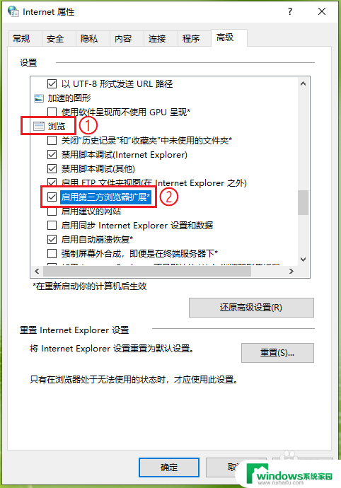 如何让ie浏览器不跳转到edge 怎样取消IE页面自动跳转到新版Edge浏览器