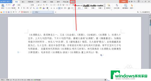 wps中word怎么转pdf WPS怎么将Word转成PDF