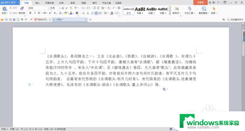 wps中word怎么转pdf WPS怎么将Word转成PDF