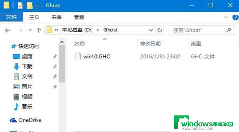 win10做ghost备份 如何使用一键ghost备份工具备份Win10系统