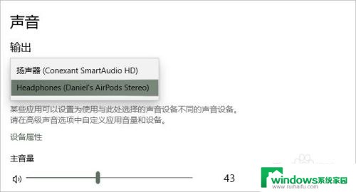 苹果电脑可以连接airpods吗 Windows电脑连接AirPods耳机的步骤