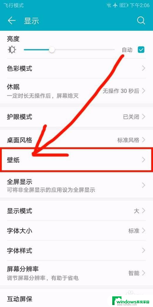 华为怎样设置壁纸 华为手机怎么设置桌面壁纸