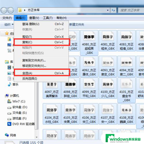 window 添加字体 如何为电脑增加新字体