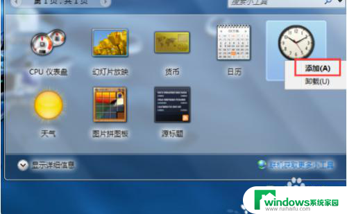 桌面怎么显示时间 Win10系统怎么在桌面上显示时间