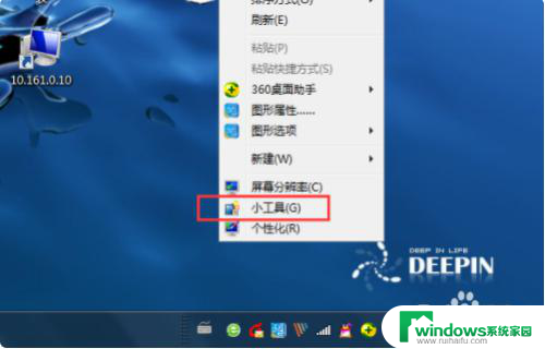 桌面怎么显示时间 Win10系统怎么在桌面上显示时间