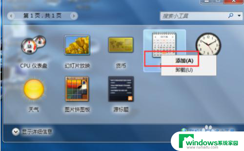 桌面怎么显示时间 Win10系统怎么在桌面上显示时间