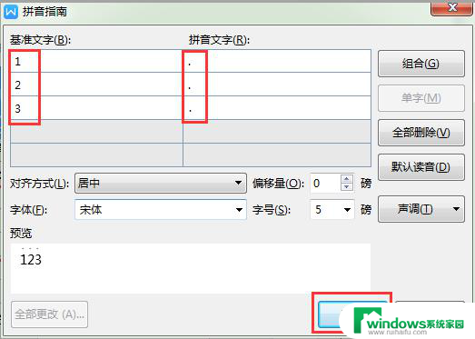 wps写简谱用的符号 wps写简谱用的符号怎么输入