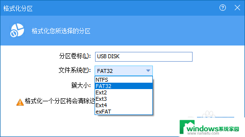 大u盘格式化fat32 exFAT格式U盘如何转为FAT32