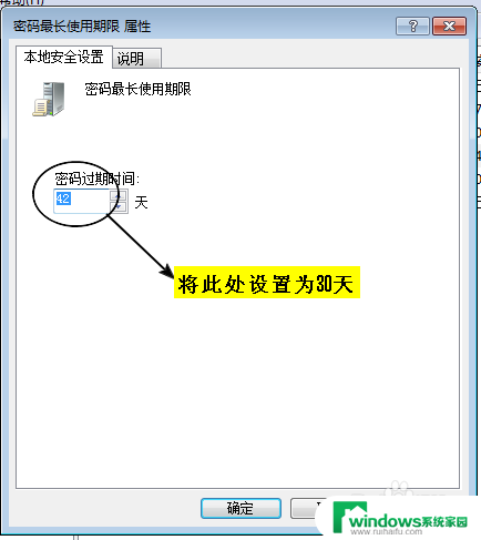 window7密码锁定 Windows 7操作系统密码策略和账户锁定策略的最佳实践