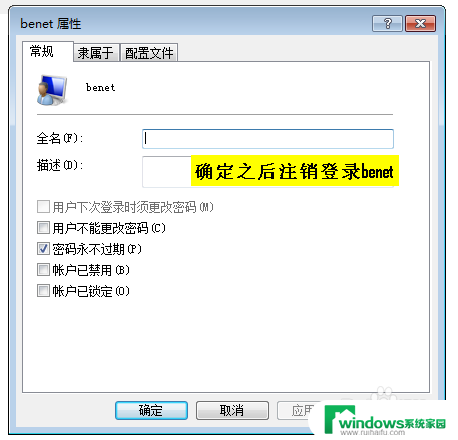 window7密码锁定 Windows 7操作系统密码策略和账户锁定策略的最佳实践