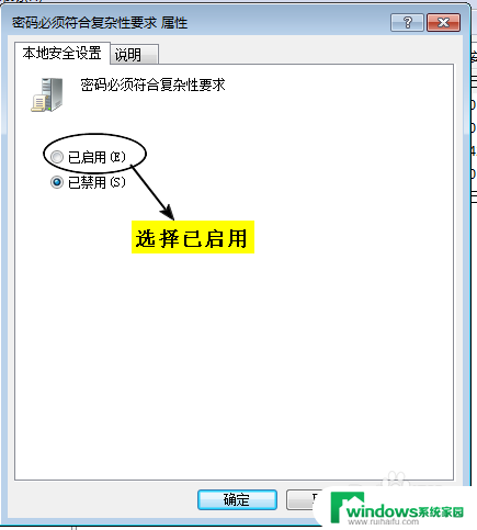 window7密码锁定 Windows 7操作系统密码策略和账户锁定策略的最佳实践