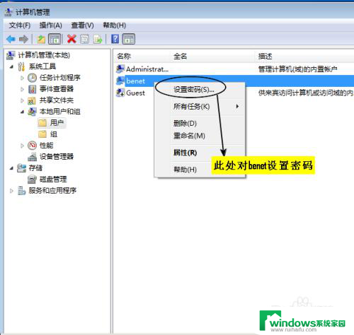 window7密码锁定 Windows 7操作系统密码策略和账户锁定策略的最佳实践