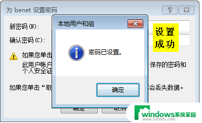 window7密码锁定 Windows 7操作系统密码策略和账户锁定策略的最佳实践