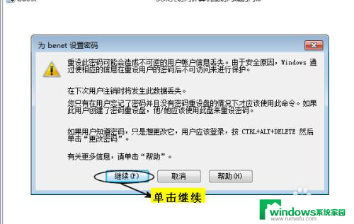 window7密码锁定 Windows 7操作系统密码策略和账户锁定策略的最佳实践