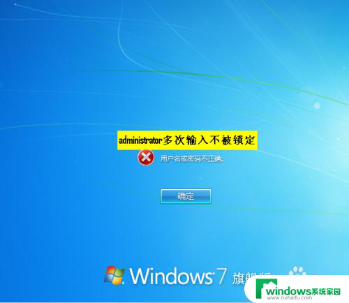 window7密码锁定 Windows 7操作系统密码策略和账户锁定策略的最佳实践