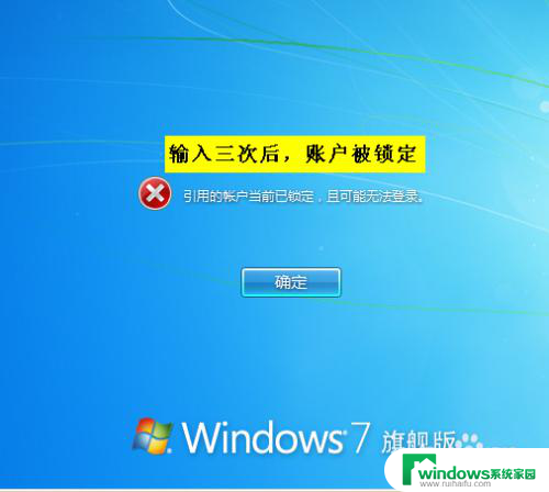 window7密码锁定 Windows 7操作系统密码策略和账户锁定策略的最佳实践