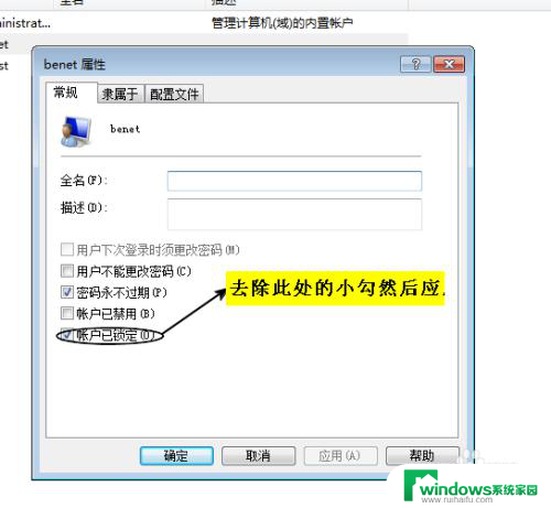 window7密码锁定 Windows 7操作系统密码策略和账户锁定策略的最佳实践