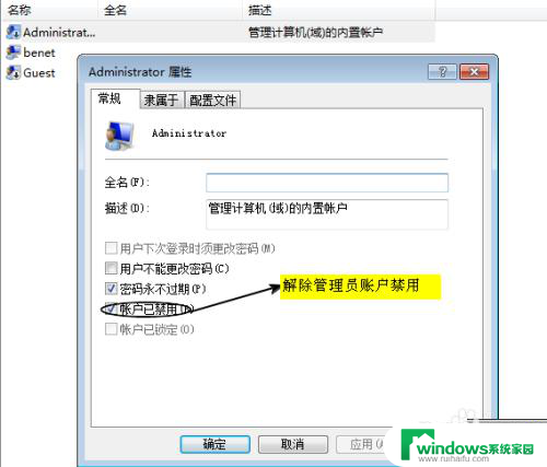 window7密码锁定 Windows 7操作系统密码策略和账户锁定策略的最佳实践