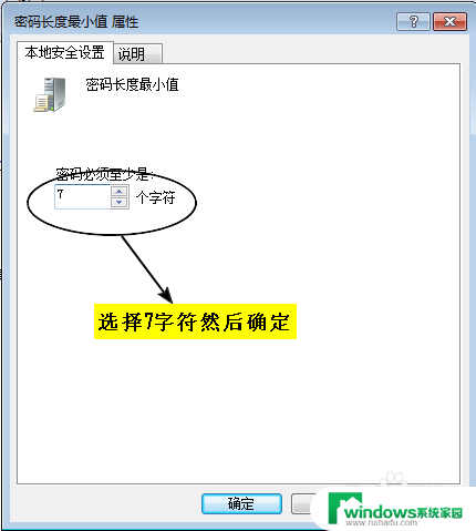 window7密码锁定 Windows 7操作系统密码策略和账户锁定策略的最佳实践