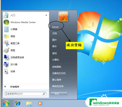 window7密码锁定 Windows 7操作系统密码策略和账户锁定策略的最佳实践