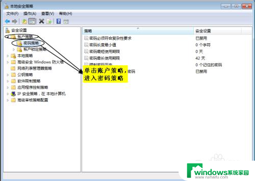 window7密码锁定 Windows 7操作系统密码策略和账户锁定策略的最佳实践