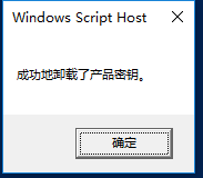 激活win10出现0x8007007b WIN10 0x8007007b 激活错误解决方法