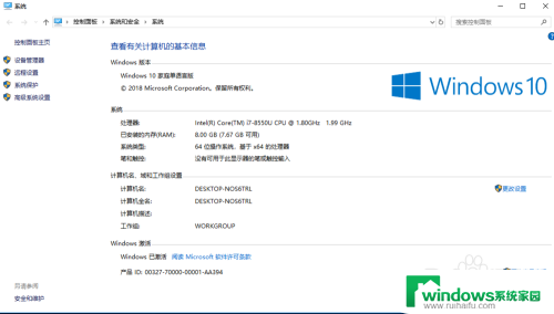 激活win10出现0x8007007b WIN10 0x8007007b 激活错误解决方法