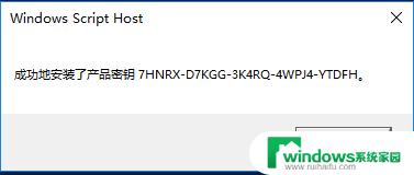 激活win10出现0x8007007b WIN10 0x8007007b 激活错误解决方法