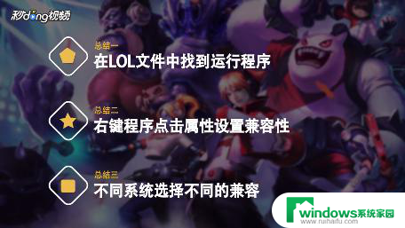 lol进入界面黑屏 lol游戏黑屏无法进入怎么办