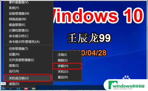 怎么删除休眠文件win10 清除Win10休眠文件的方法